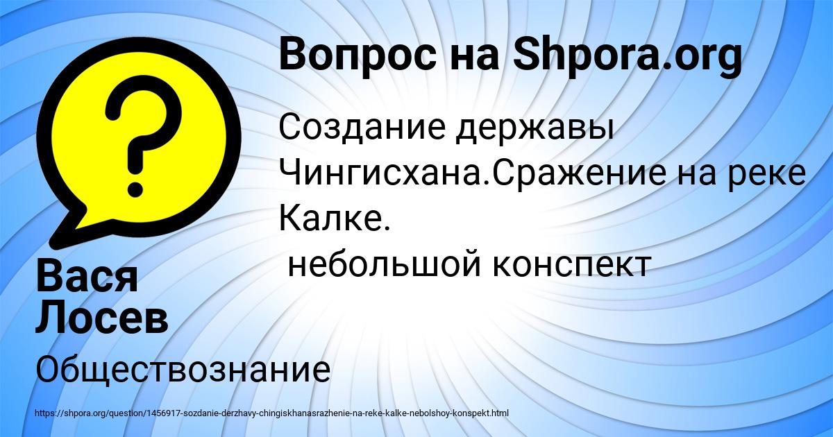 Картинка с текстом вопроса от пользователя Вася Лосев
