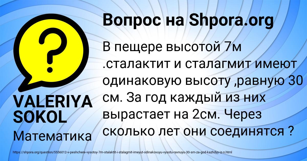 Картинка с текстом вопроса от пользователя Александра Тучкова