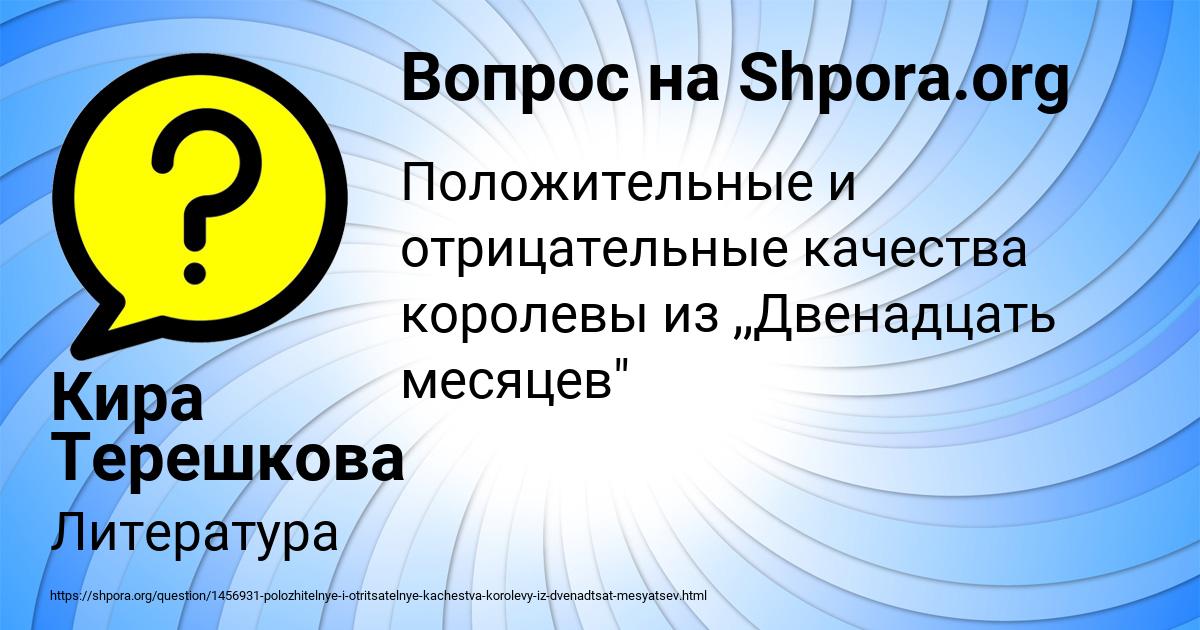 Картинка с текстом вопроса от пользователя Кира Терешкова