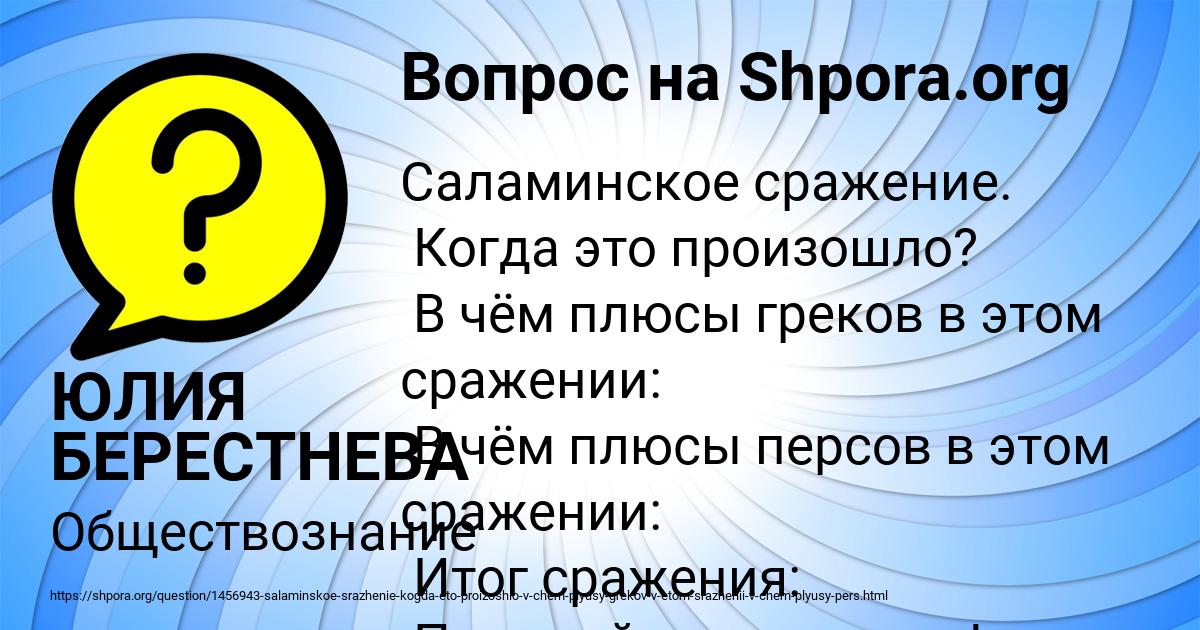 Картинка с текстом вопроса от пользователя ЮЛИЯ БЕРЕСТНЕВА