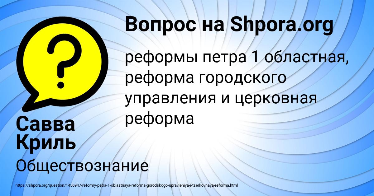 Картинка с текстом вопроса от пользователя Савва Криль