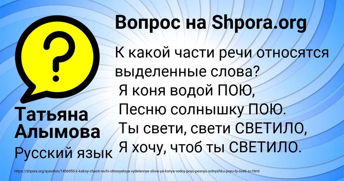 Картинка с текстом вопроса от пользователя Татьяна Алымова