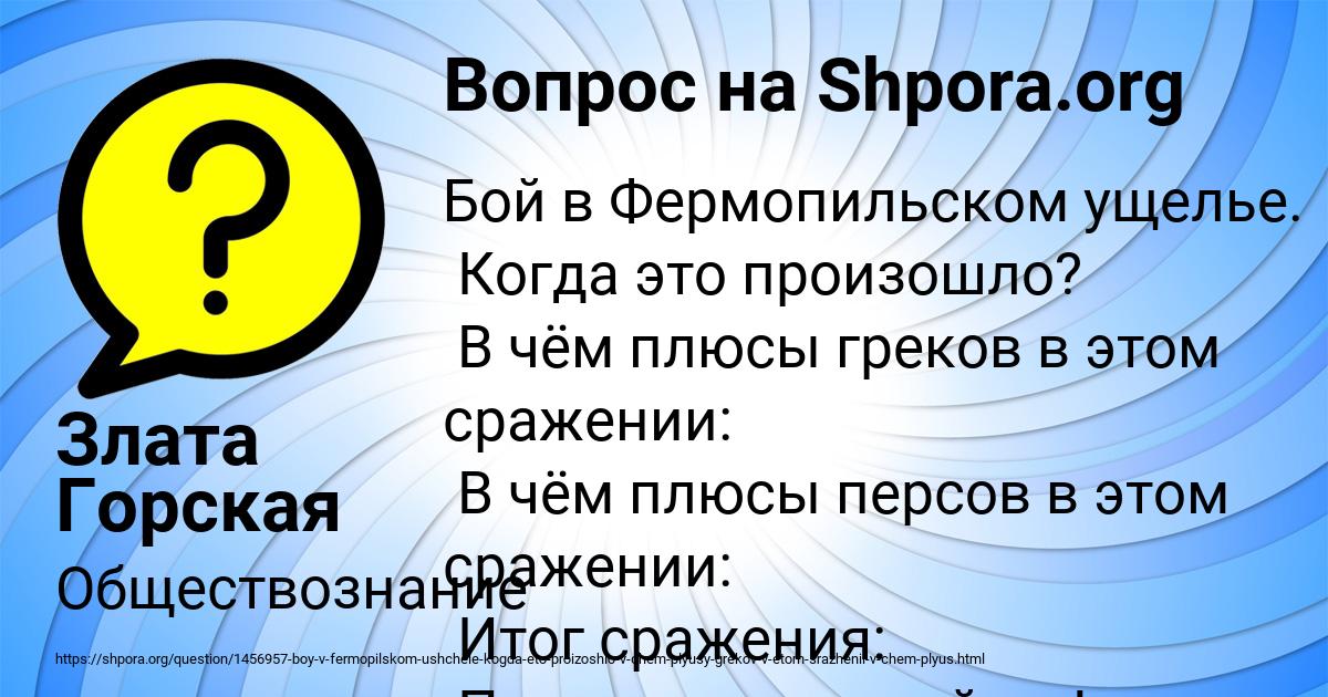 Картинка с текстом вопроса от пользователя Злата Горская