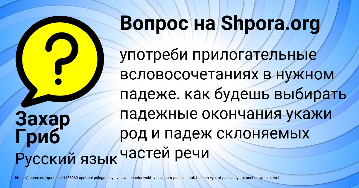 Картинка с текстом вопроса от пользователя Захар Гриб