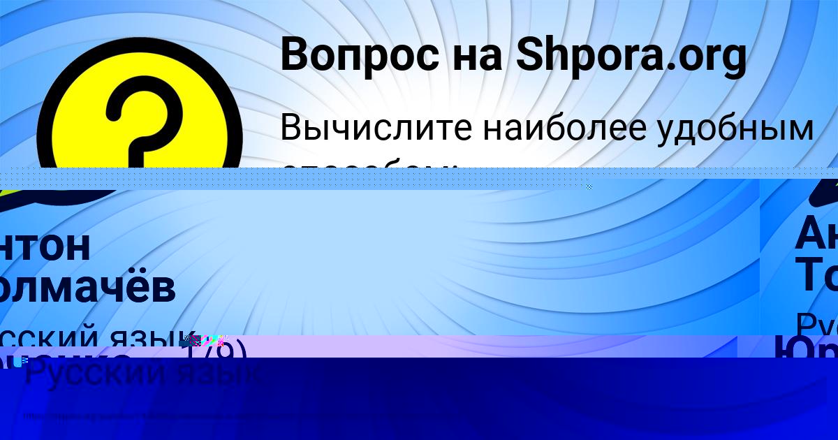 Картинка с текстом вопроса от пользователя УЛЯ ФЕДОРЕНКО