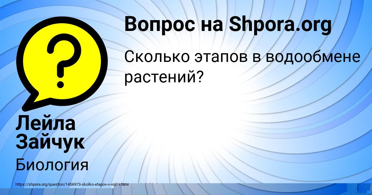 Картинка с текстом вопроса от пользователя Лейла Зайчук