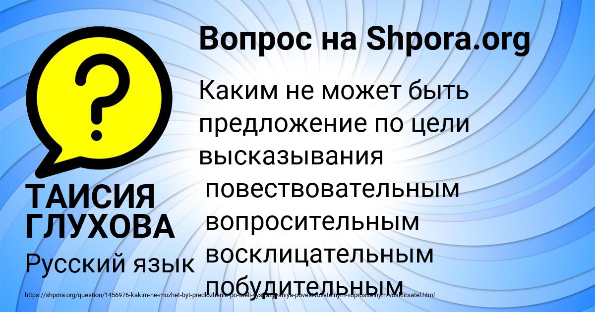Картинка с текстом вопроса от пользователя ТАИСИЯ ГЛУХОВА