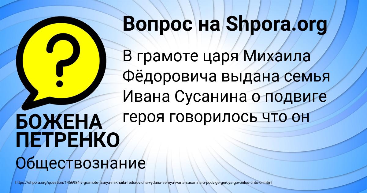 Картинка с текстом вопроса от пользователя БОЖЕНА ПЕТРЕНКО
