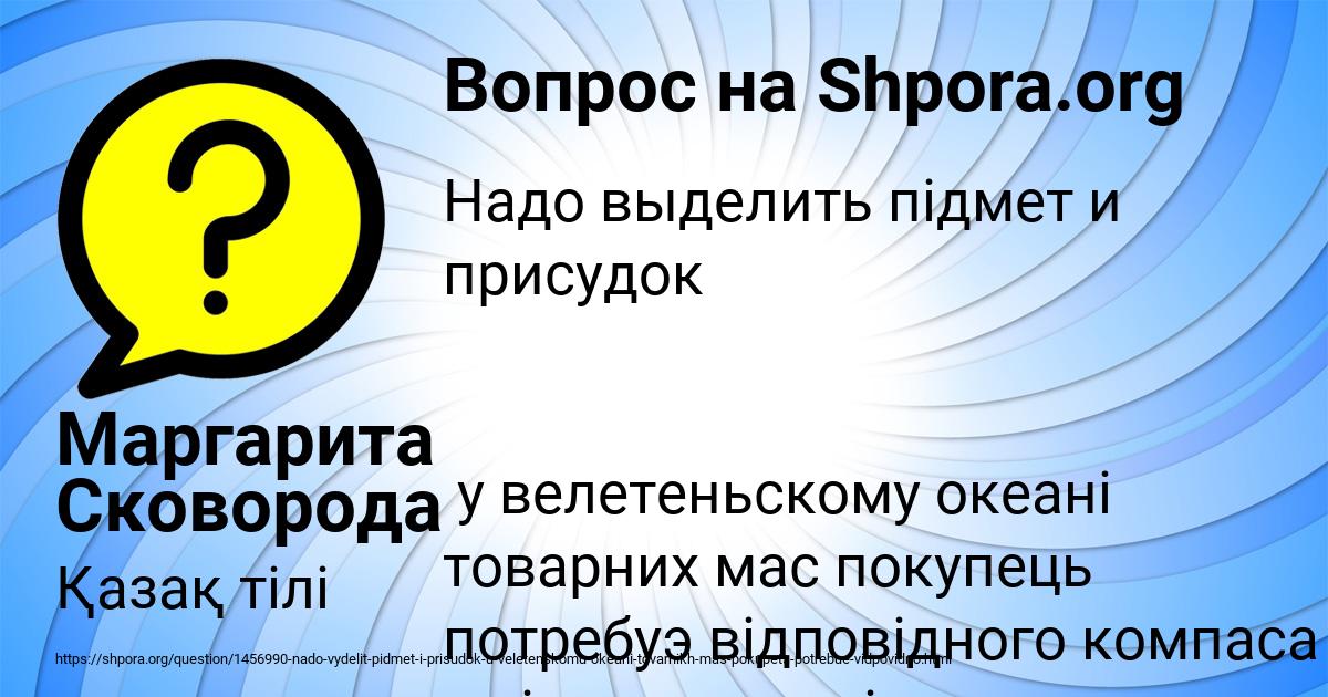Картинка с текстом вопроса от пользователя Маргарита Сковорода