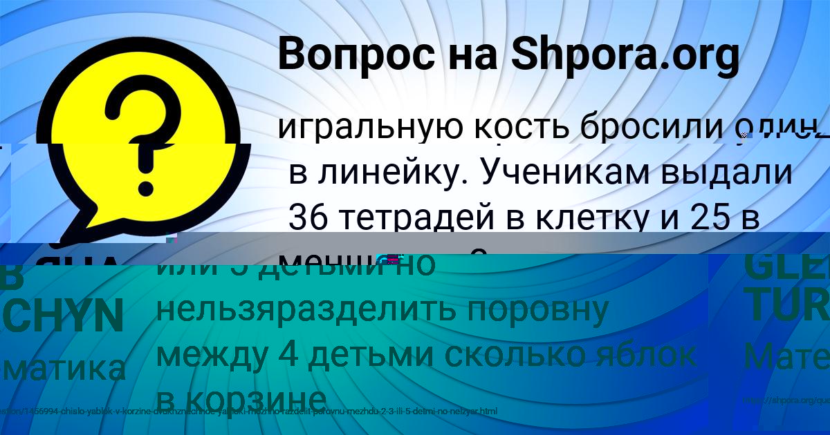Картинка с текстом вопроса от пользователя GLEB TURCHYN