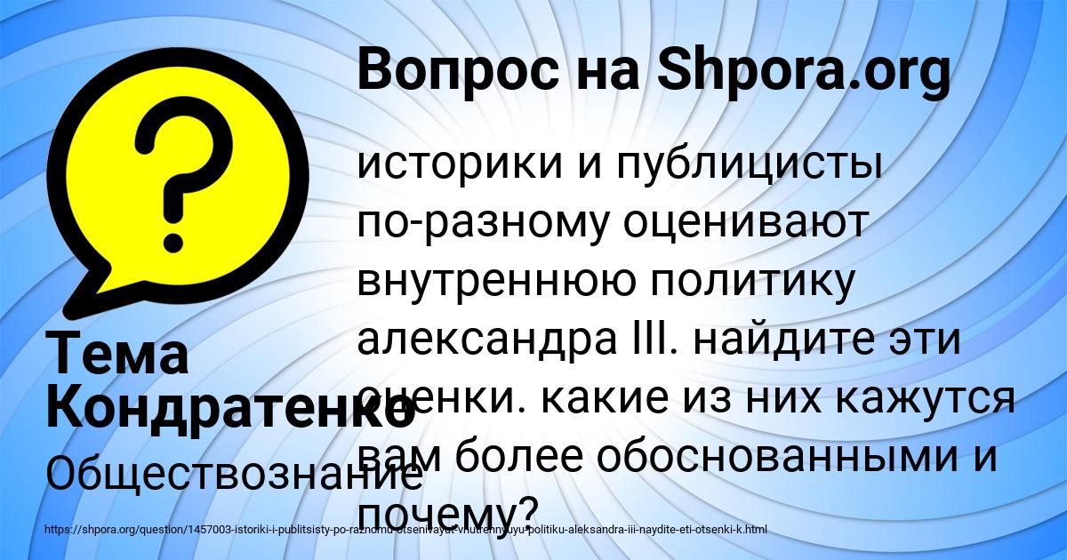 Картинка с текстом вопроса от пользователя Тема Кондратенко
