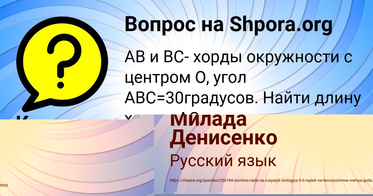 Картинка с текстом вопроса от пользователя Ксюха Байдак