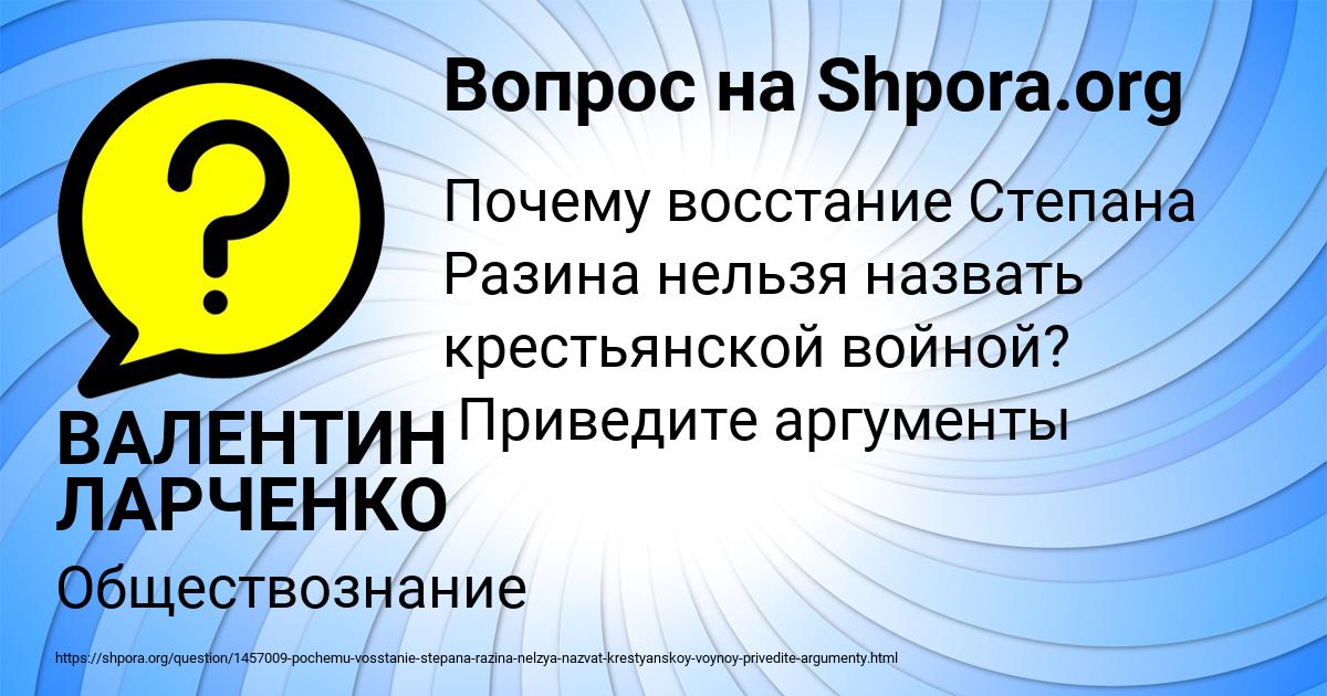 Картинка с текстом вопроса от пользователя ВАЛЕНТИН ЛАРЧЕНКО