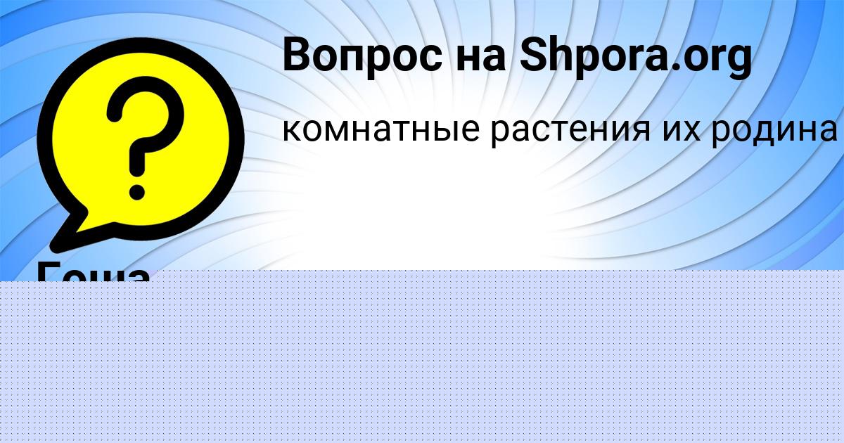 Картинка с текстом вопроса от пользователя Ульнара Терещенко