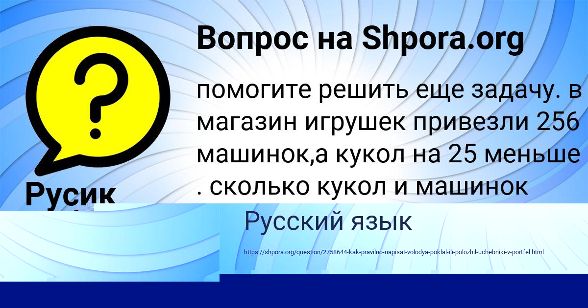 Картинка с текстом вопроса от пользователя Русик Заболотный