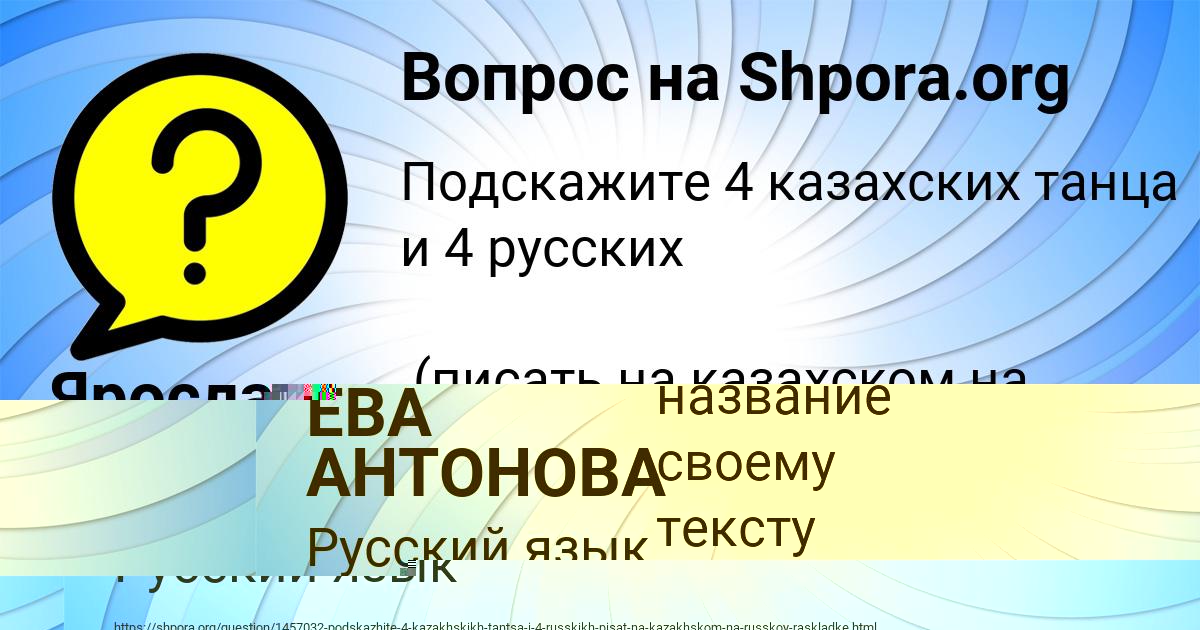 Картинка с текстом вопроса от пользователя Ярослав Кисленко