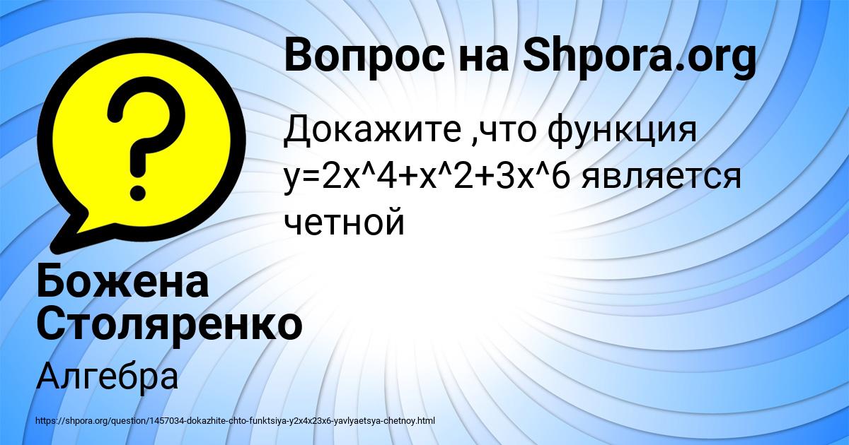 Картинка с текстом вопроса от пользователя Божена Столяренко