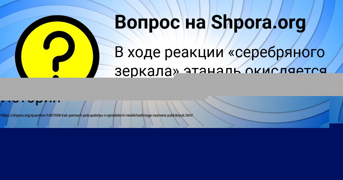 Картинка с текстом вопроса от пользователя Ангелина Юрченко