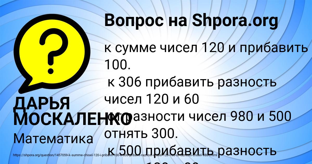 Картинка с текстом вопроса от пользователя ДАРЬЯ МОСКАЛЕНКО