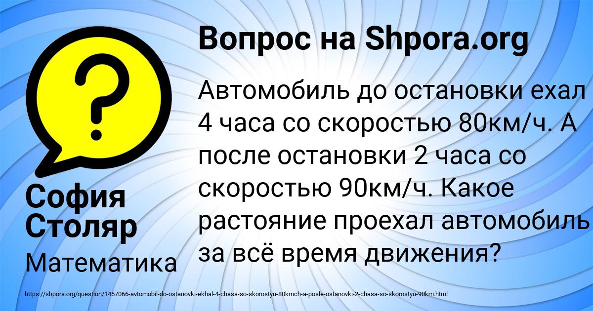 Картинка с текстом вопроса от пользователя София Столяр