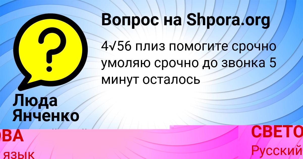 Картинка с текстом вопроса от пользователя Люда Янченко