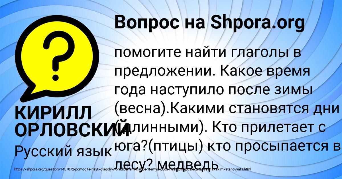 Картинка с текстом вопроса от пользователя КИРИЛЛ ОРЛОВСКИЙ