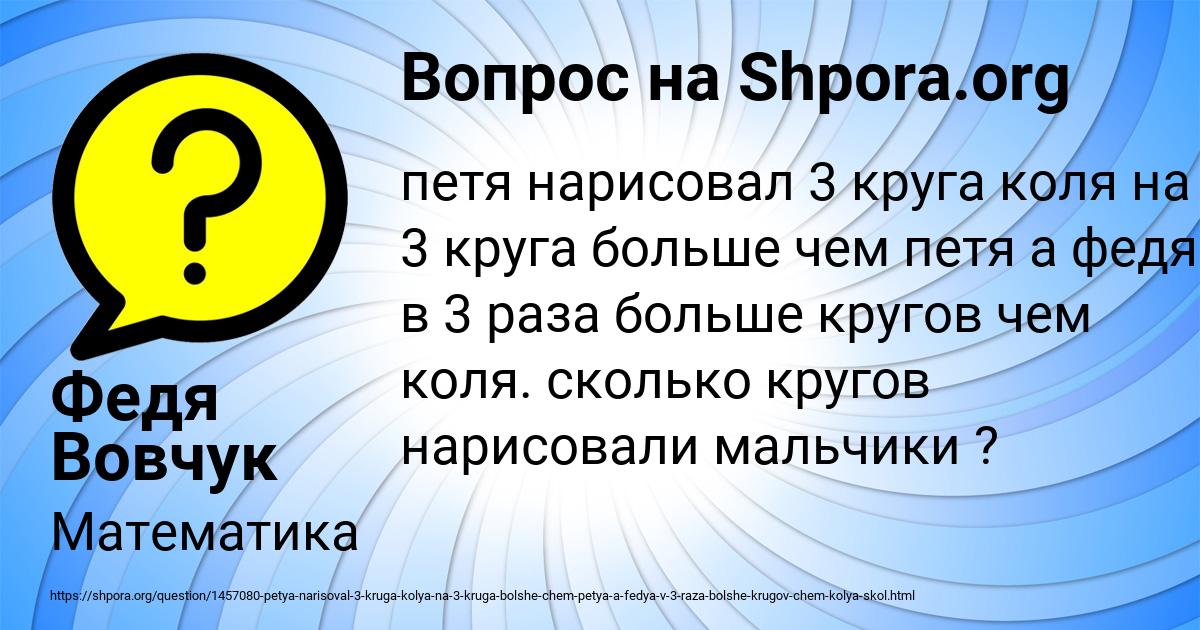 Картинка с текстом вопроса от пользователя Федя Вовчук