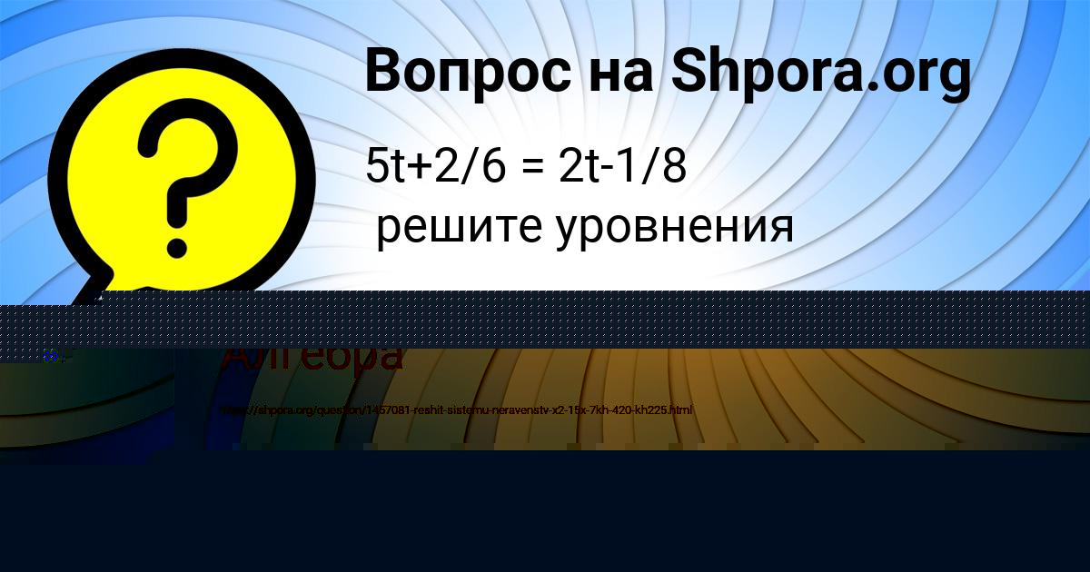 Картинка с текстом вопроса от пользователя СВЕТА ЛАВРОВА