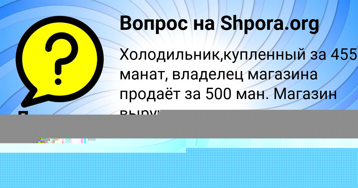 Картинка с текстом вопроса от пользователя Далия Лысенко