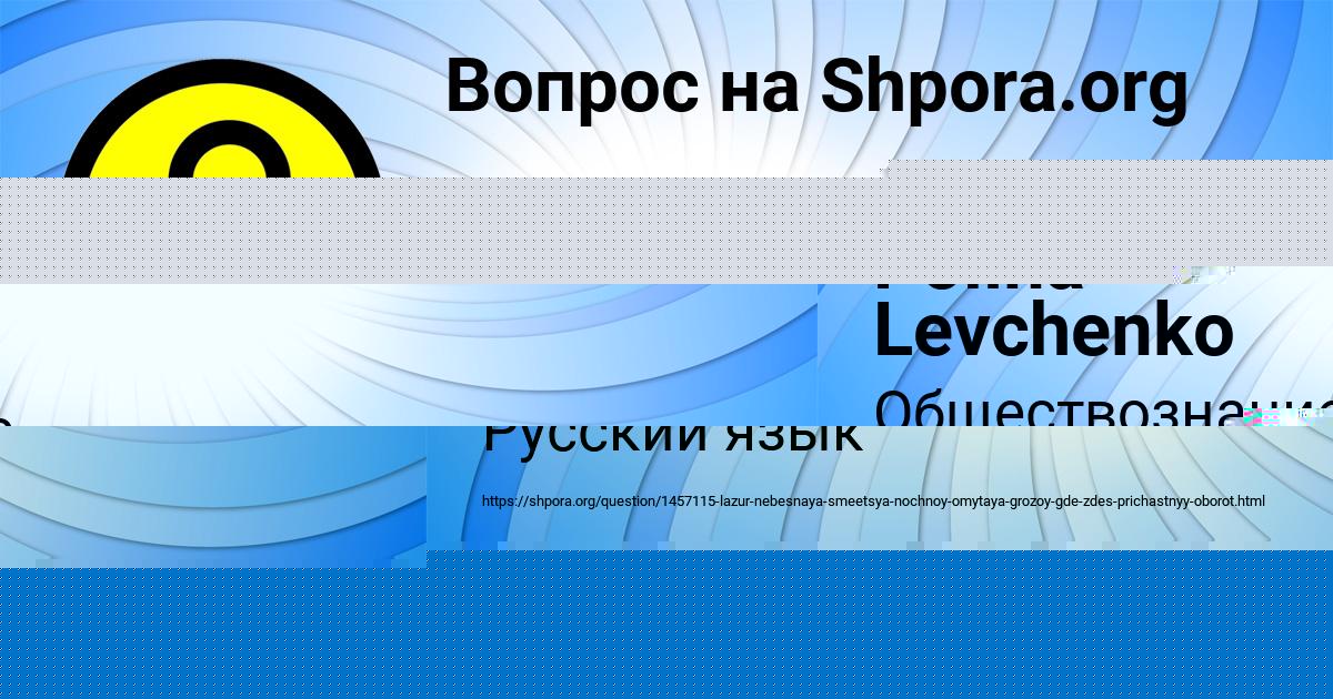 Картинка с текстом вопроса от пользователя VALERA SERGEENKO