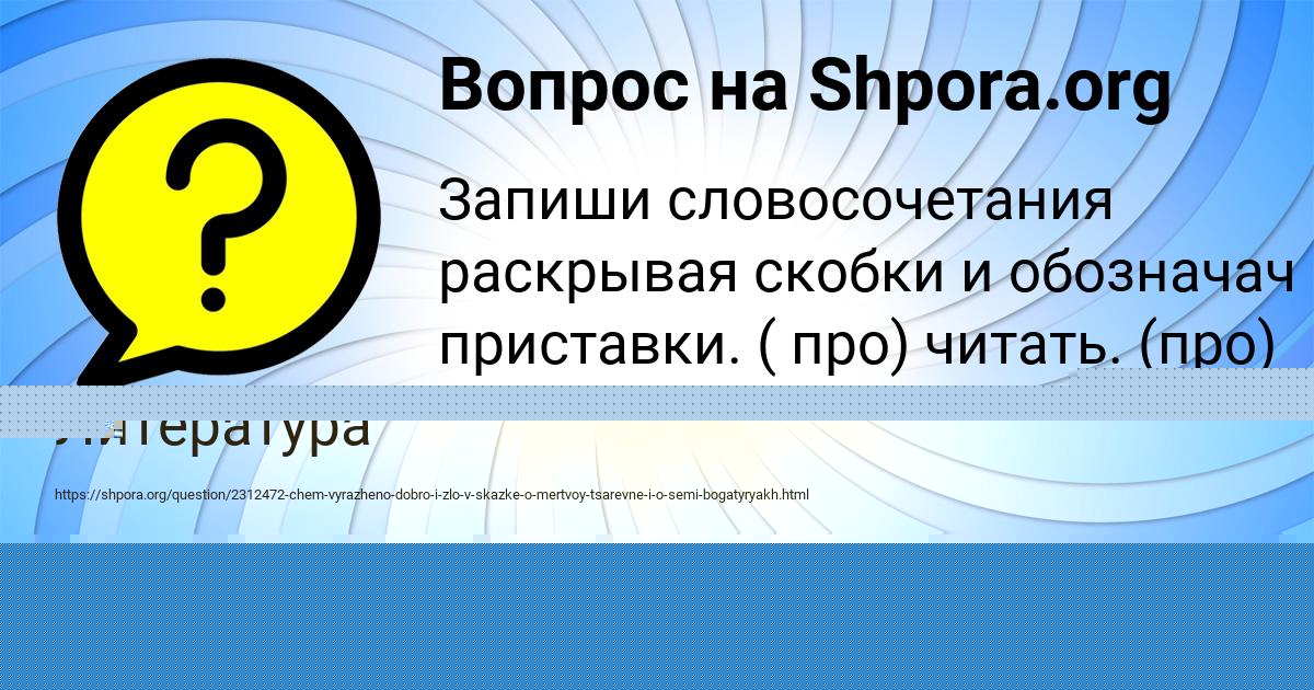 Картинка с текстом вопроса от пользователя Марк Матвеев