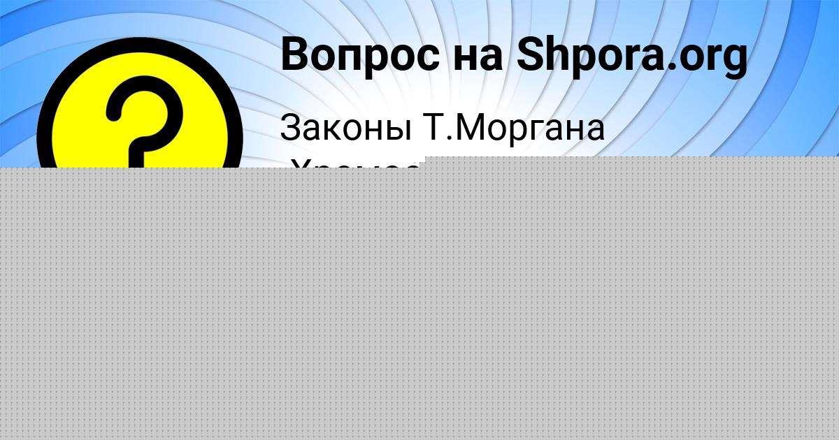 Картинка с текстом вопроса от пользователя Лина Ляшко