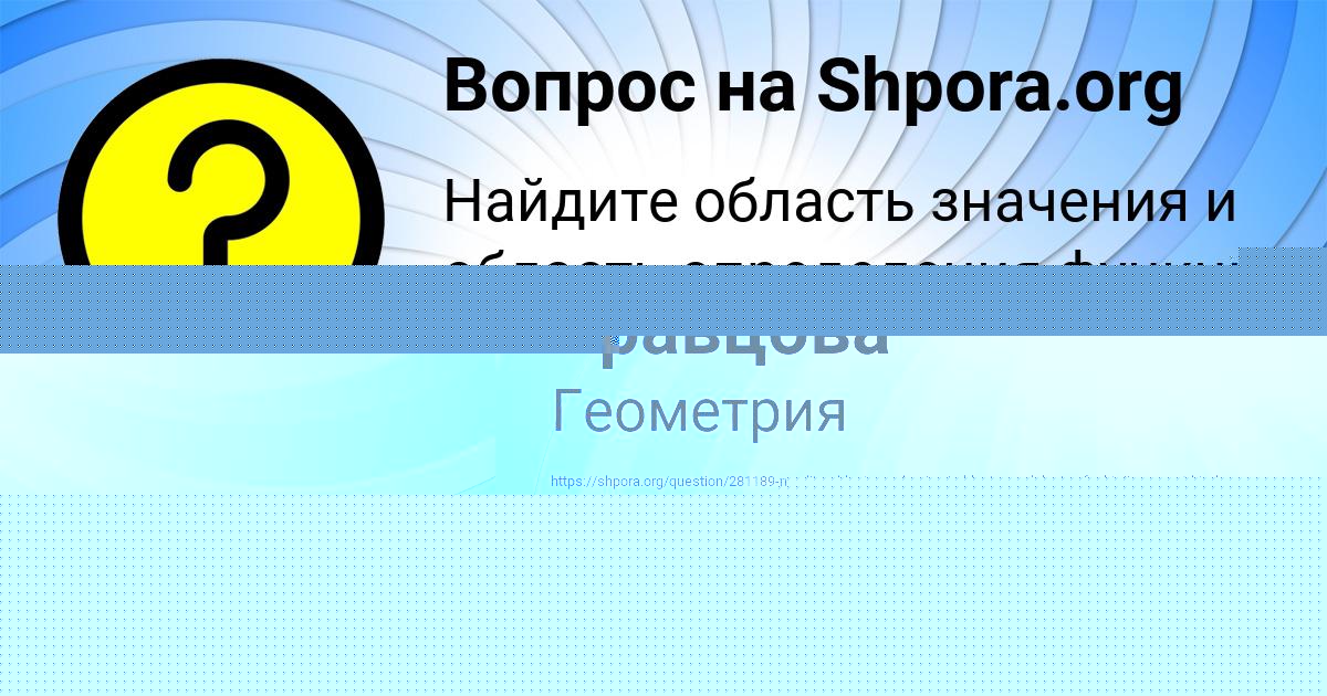 Картинка с текстом вопроса от пользователя Анита Брусилова