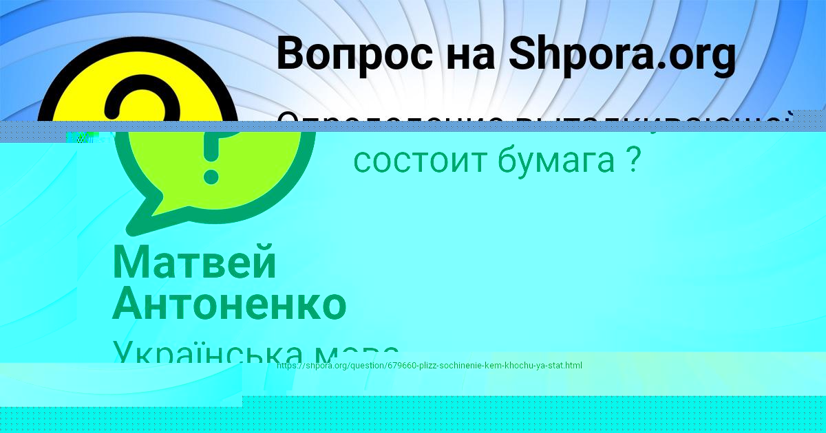 Картинка с текстом вопроса от пользователя Матвей Антоненко