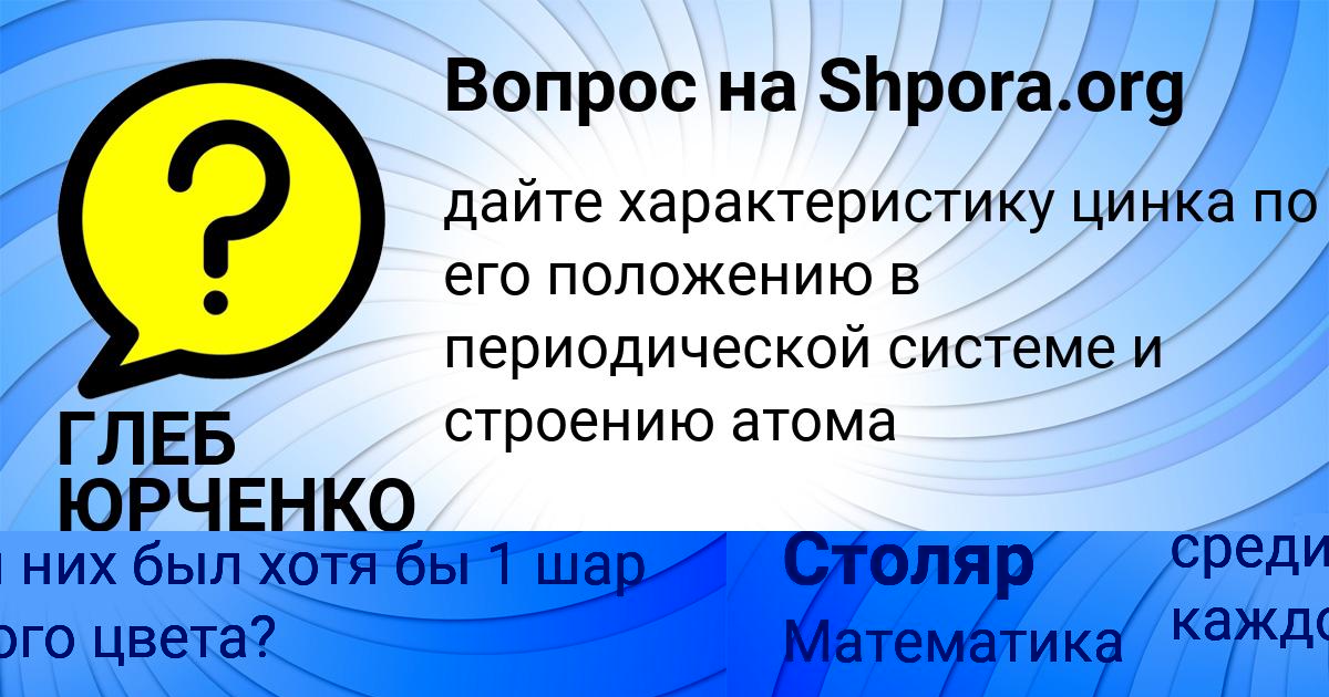 Картинка с текстом вопроса от пользователя Алла Столяр