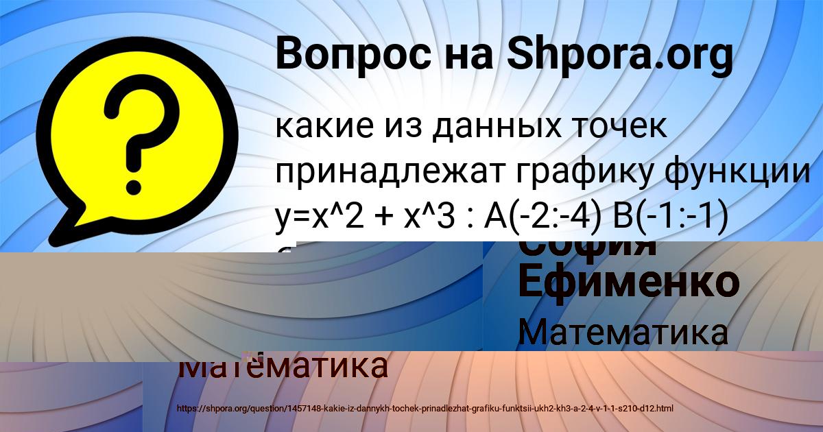 Картинка с текстом вопроса от пользователя Тарас Кошкин