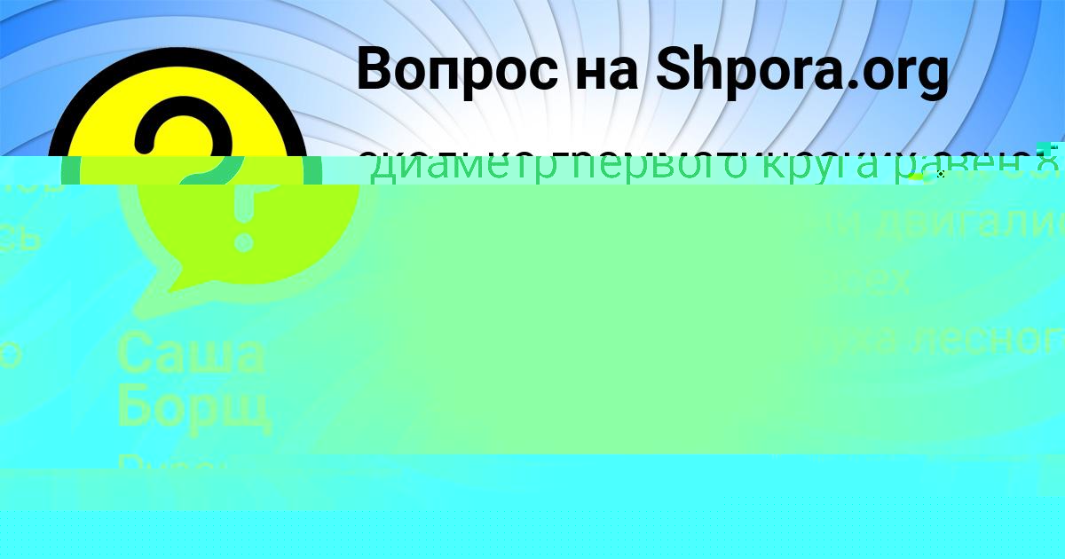 Картинка с текстом вопроса от пользователя ФЕДЯ СТЕПАНЕНКО