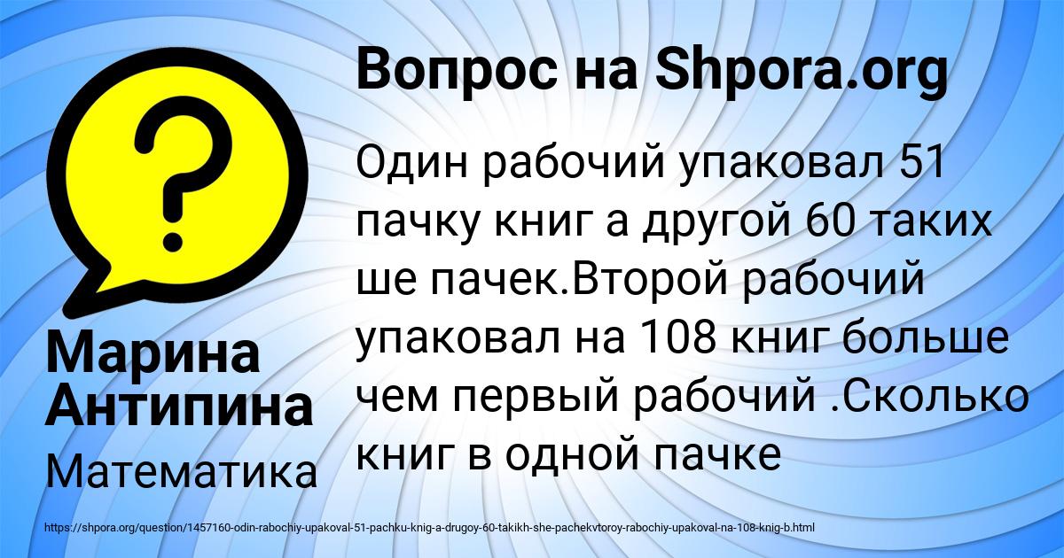 Картинка с текстом вопроса от пользователя Марина Антипина