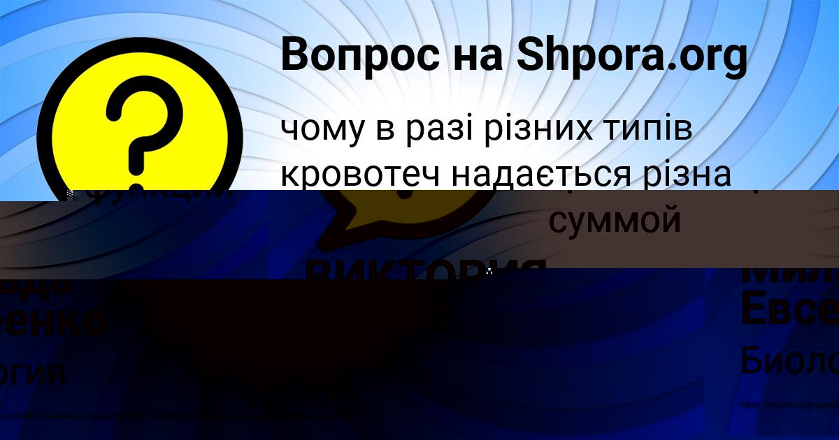 Картинка с текстом вопроса от пользователя ВИКТОРИЯ ПОЛИВИНА