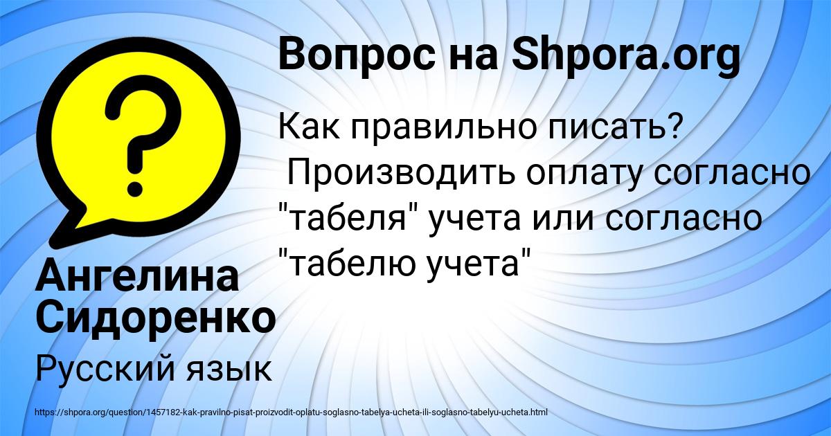 Картинка с текстом вопроса от пользователя Ангелина Сидоренко