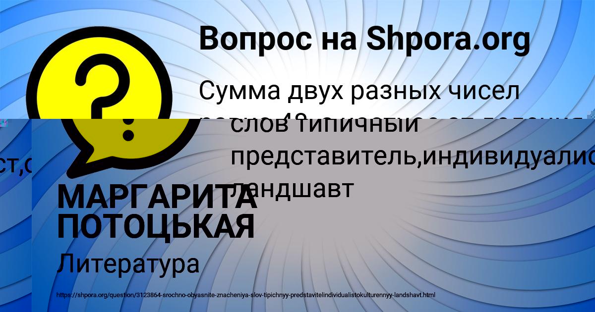 Картинка с текстом вопроса от пользователя Артур Горохов