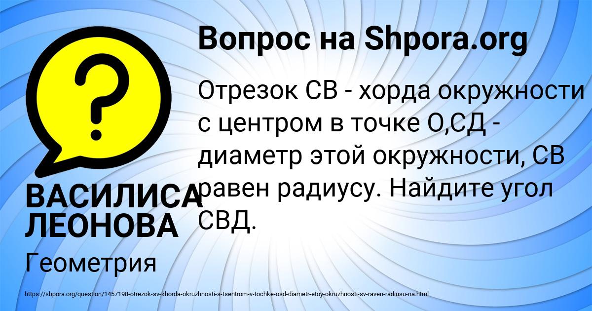 Картинка с текстом вопроса от пользователя ВАСИЛИСА ЛЕОНОВА