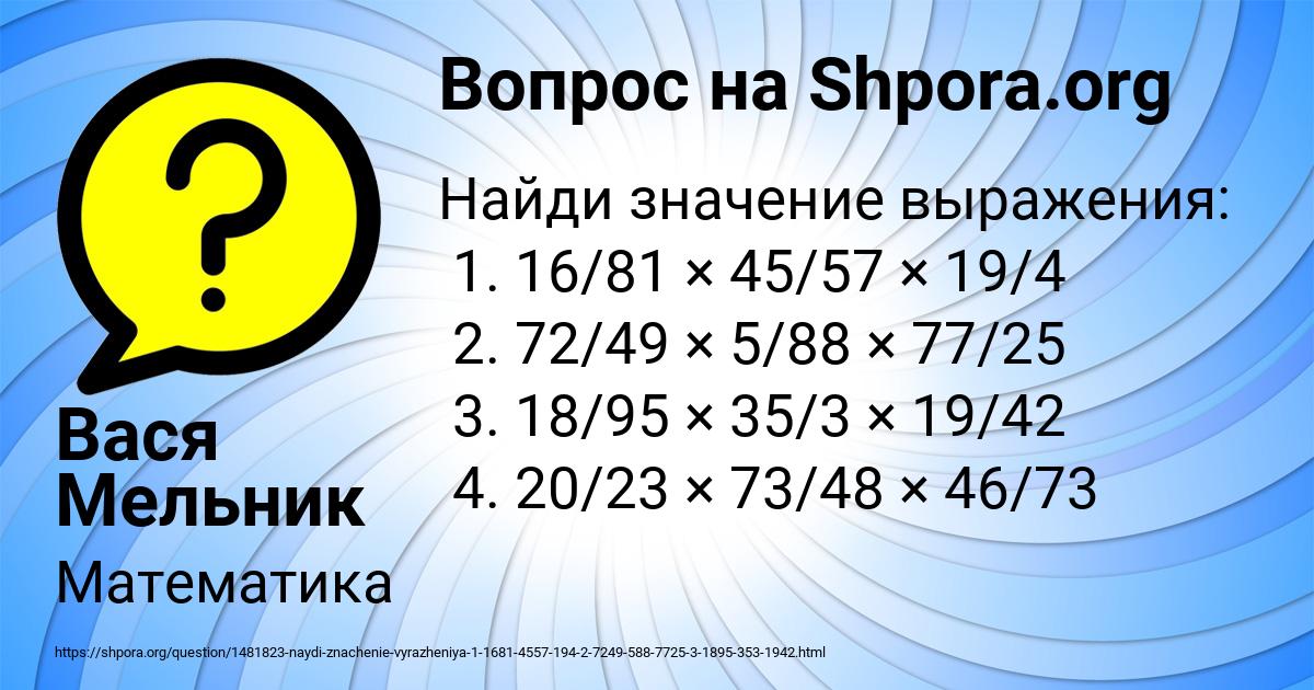 Найти нод 18 24. НОД чисел. Наибольший общий делитель чисел 15 и 60. НОД 45 И 15. Наибольший общий делитель числа 14.