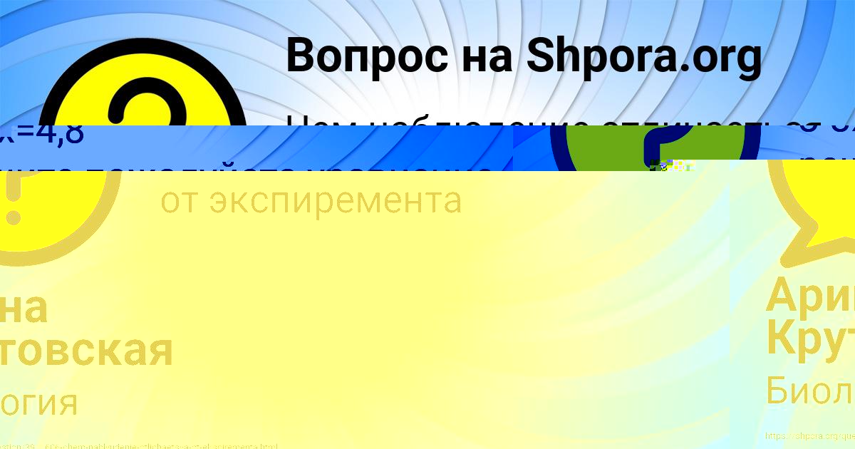 Картинка с текстом вопроса от пользователя СОНЯ ЕРМОЛЕНКО