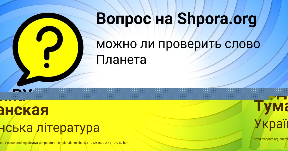 Картинка с текстом вопроса от пользователя Мадина Туманская
