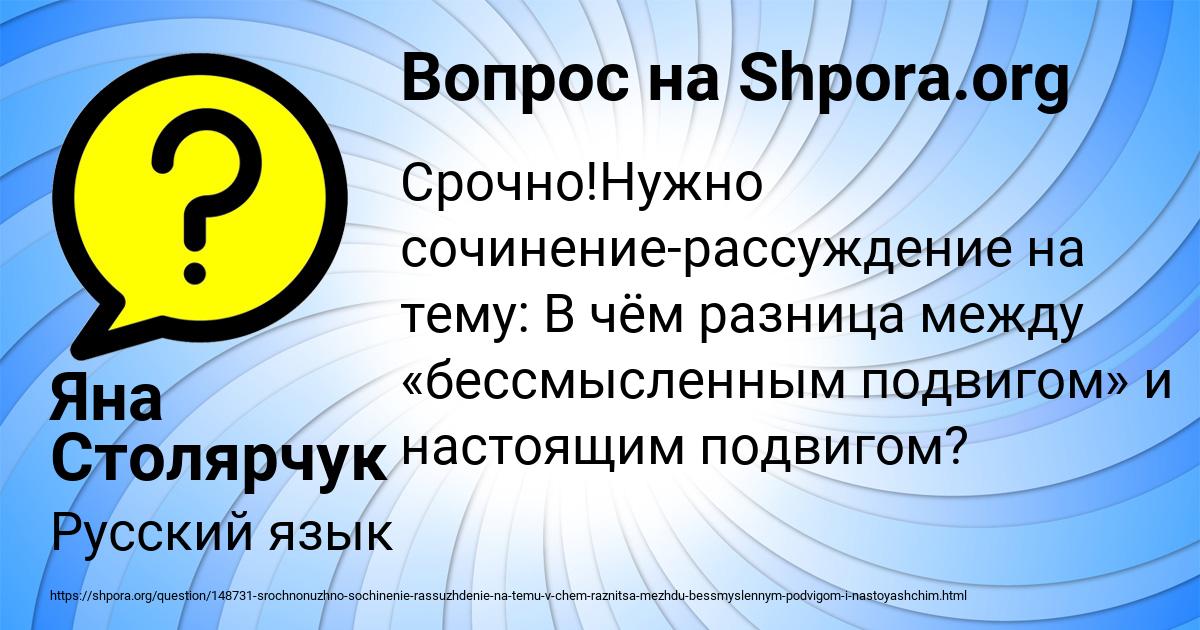 Картинка с текстом вопроса от пользователя Яна Столярчук