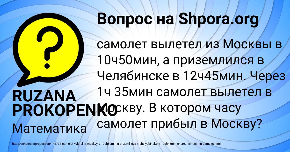 Картинка с текстом вопроса от пользователя RUZANA PROKOPENKO