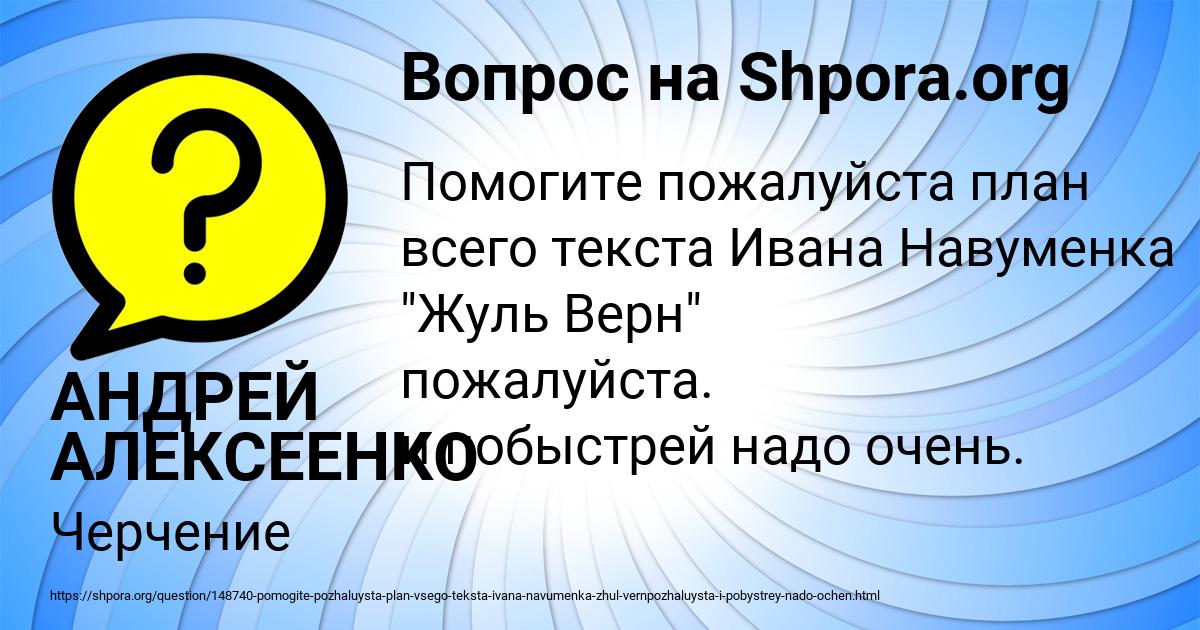 Картинка с текстом вопроса от пользователя АНДРЕЙ АЛЕКСЕЕНКО
