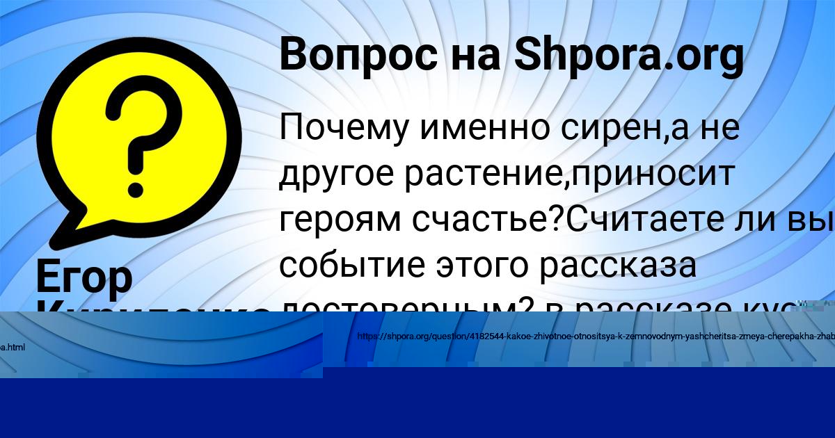 Картинка с текстом вопроса от пользователя Егор Кириленко