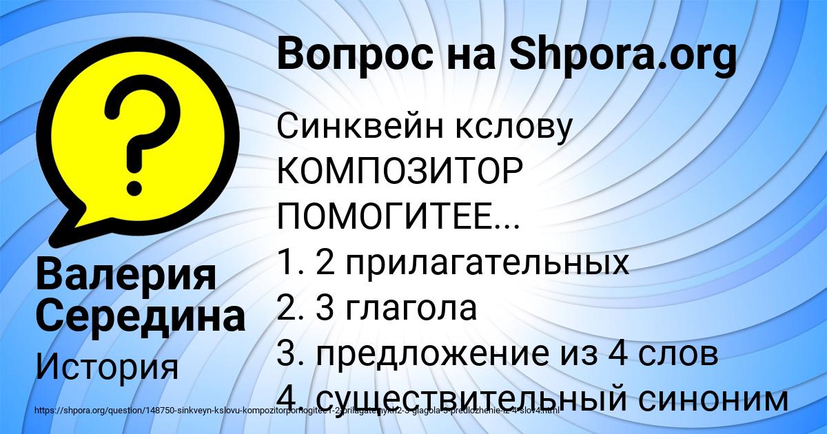 Картинка с текстом вопроса от пользователя Валерия Середина